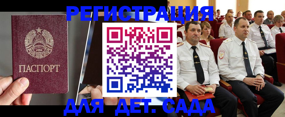 прописка для военкомата в Нижних Сергах