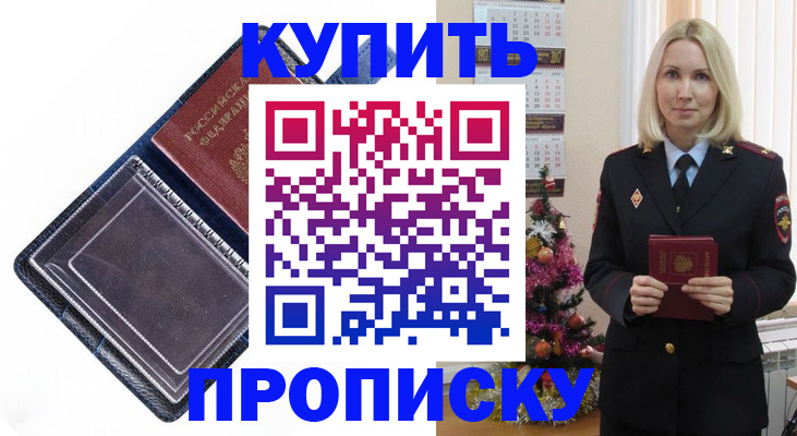 прописка поиск в Нижних Сергах