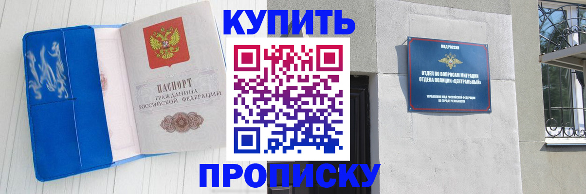 купить прописку в Нижних Сергах